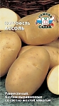 картофель Ассоль ботанические семена 0,02