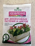 Удобрение для декоративных растений и цветов (N-P-K=17-17-17)