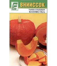 Тыква крупноплодная Конфетка