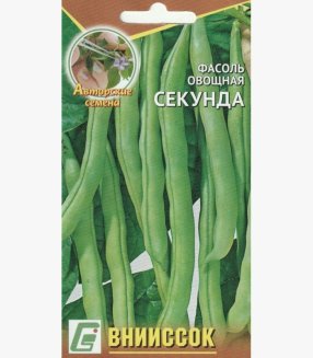 Фасоль овощная Секунда