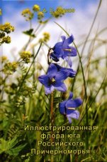 Атласы и определители