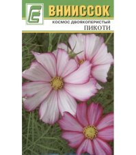 Космея двоякоперистая Пикоти
