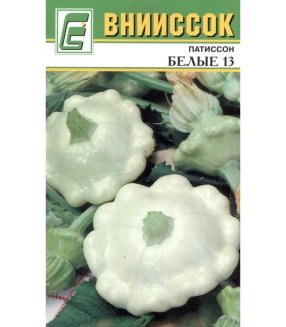 Патиссоны Белые 13