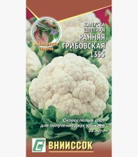 Капуста цветная Ранняя Грибовская 1355