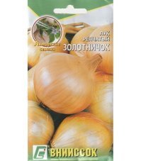Лук репчатый Золотничок