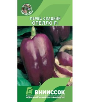 Перец сладкий Отелло F1