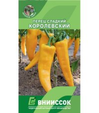 Перец сладкий Королевский