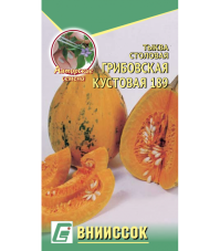 Тыква Грибовская кустовая 189