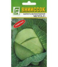 Капуста б/к Мечта F1