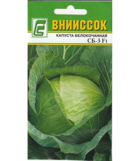 Капуста белокочанная СБ-3 F1