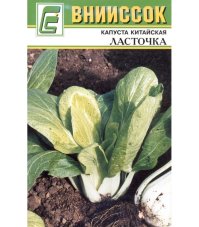 Капуста китайская Ласточка