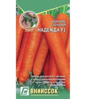Морковь Надежда F1