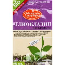 Средство от болезней садовых растений «Глиокладин» 100 таб Октябрина