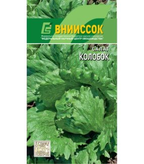 Салат Колобок полукочанный