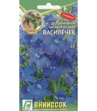 Дельфиниум низкорослый Василечек