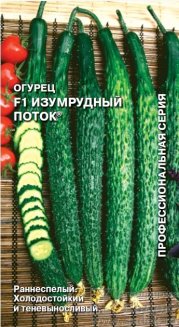 Огурец Изумрудный поток F1