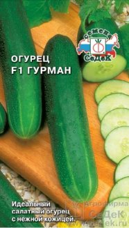 Огурец Гурман F1 седек
