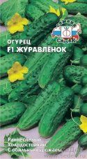 Огурец Журавленок F1 седек