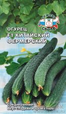 Огурец Китайский фермерский F1 седек