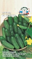 Огурец Конни F1 седек