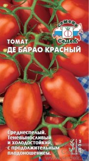 Томат Де Барао красный седек