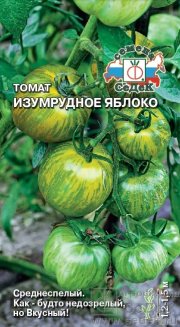 Томат Изумрудное яблоко седек