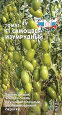 Томат Самоцвет изумрудный F1 седек