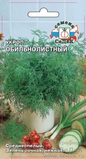 укроп Обильнолистный седек