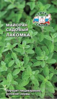 Майоран садовый Лакомка Седек