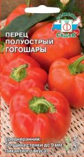 Перец полуострый Гогошары седек