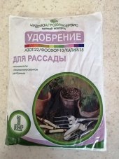 Удобрение для рассады (N-P-K= 22-10-15)