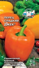 Перец сладкий Джек ® Седек