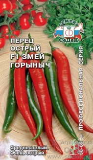 перец Змей Горыныч F1 (острый) седек