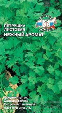 петрушка Нежный аромат (листовая) седек