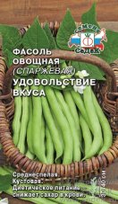 фасоль овощная Удовольствие Вкуса (спаржевая) седек