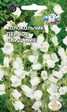 Колокольчик Первое Свидание (медиум, белый) седек
