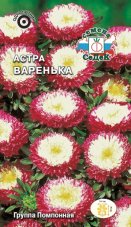 Астра Варенька