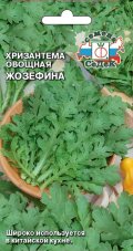 Хризантема овощная Жозефина седек