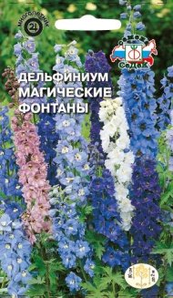 Дельфиниум Магические фонтаны