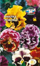 Фиалка Рококо седек
