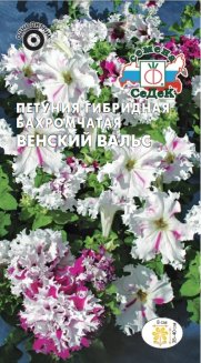 Петуния Венский вальс