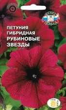 Петуния Рубиновые звезды F1
