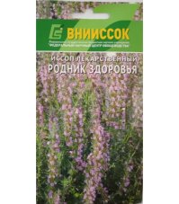 Иссоп лекарственный Родники здоровья