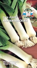 Лук порей Карантанский