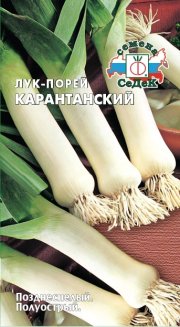 Лук порей Карантанский