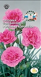 ОпубликованТовар или услугаГвоздика садовая Шабо Розовая королева